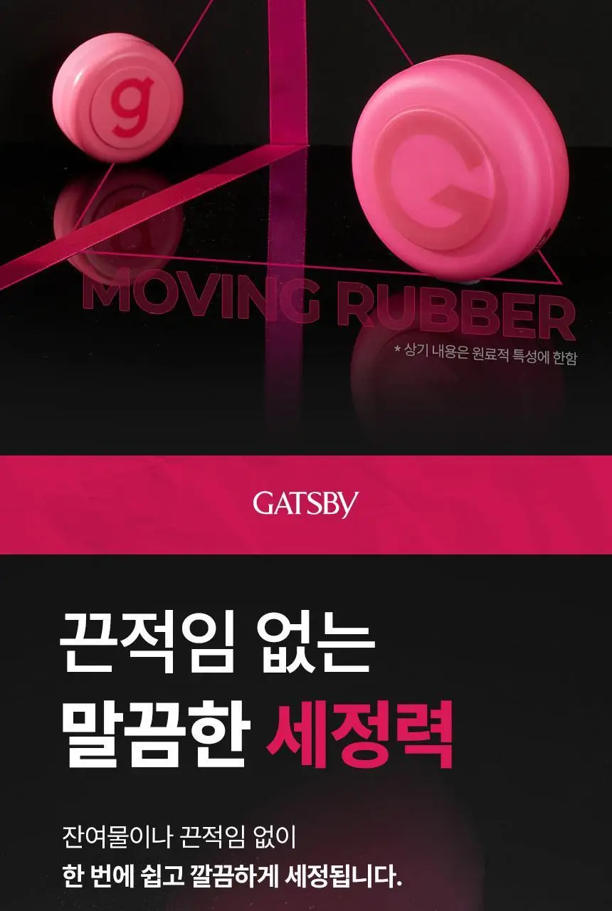 [NEW] 갸스비 무빙러버 초강력 왁스 스파이키엣지 더블 기획(80g +80g) 상세페이지 8